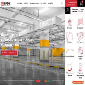 Скриншот главной страницы сайта irbismetall.ru