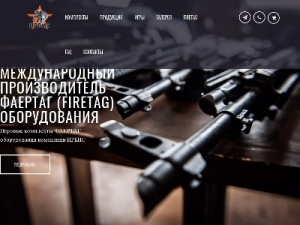 Скриншот главной страницы сайта irbistag.ru