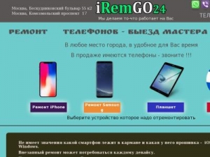 Скриншот главной страницы сайта iremgo.ru