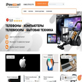 Скриншот главной страницы сайта iremont161.ru