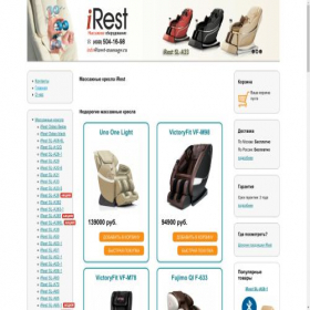 Скриншот главной страницы сайта irest-massage.ru