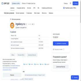 Скриншот главной страницы сайта irgalaxy.ru