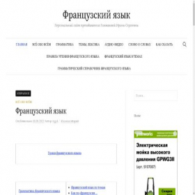 Скриншот главной страницы сайта irgol.ru