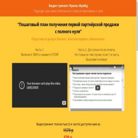 Скриншот главной страницы сайта irina-freid.justclick.ru