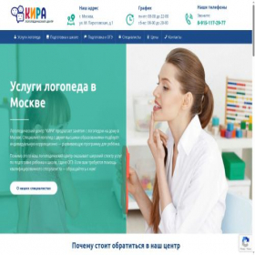 Скриншот главной страницы сайта irina-logoped.ru
