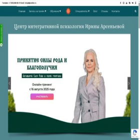 Скриншот главной страницы сайта irinaarseneva.ru