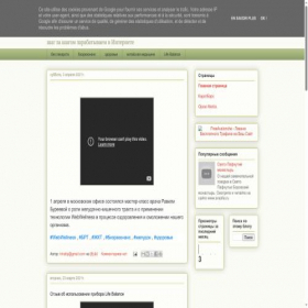 Скриншот главной страницы сайта irinatronina.blogspot.ru