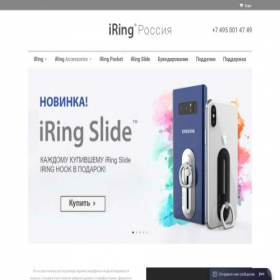 Скриншот главной страницы сайта iring2me.ru