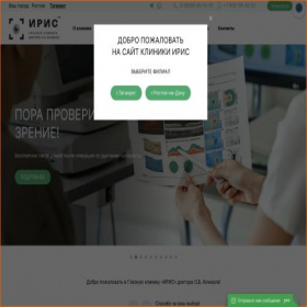 Скриншот главной страницы сайта iris-glaza.ru