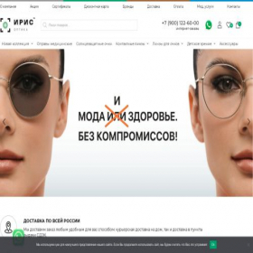Скриншот главной страницы сайта iris-optica.ru