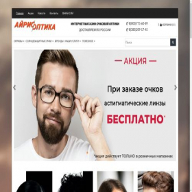 Скриншот главной страницы сайта iris-optics.ru
