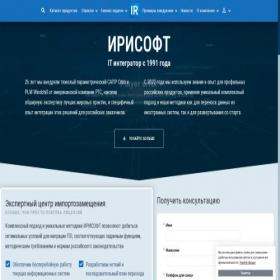 Скриншот главной страницы сайта irisoft.ru