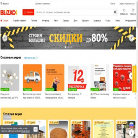 Скриншот главной страницы сайта irk.blizko.ru