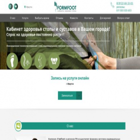 Скриншот главной страницы сайта irk.formfoot.ru