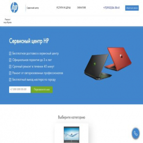 Скриншот главной страницы сайта irk.hp-service-support.ru
