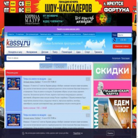Скриншот главной страницы сайта irk.kassy.ru