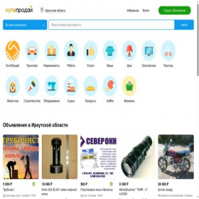 Скриншот главной страницы сайта irk.kupiprodai.ru