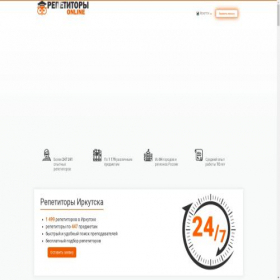 Скриншот главной страницы сайта irk.repetitory.online