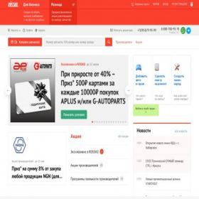 Скриншот главной страницы сайта irk.rossko.ru