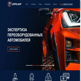 Скриншот главной страницы сайта irkcar.ru