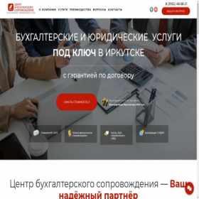 Скриншот главной страницы сайта irkcbs.ru