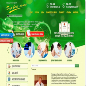Скриншот главной страницы сайта irkmedcenter.ru