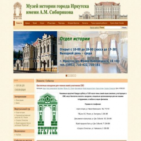 Скриншот главной страницы сайта irkmuseum.ru