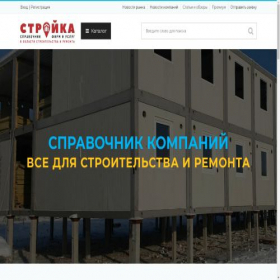Скриншот главной страницы сайта irkstroyka.ru