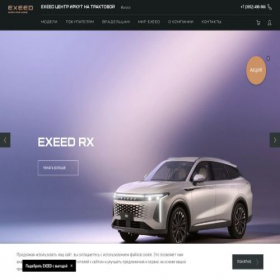 Скриншот главной страницы сайта irkut-exeed.ru