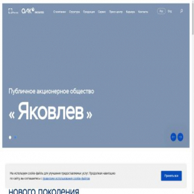 Скриншот главной страницы сайта irkut.com