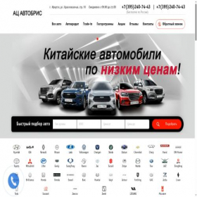 Скриншот главной страницы сайта irkutsk-ac.ru