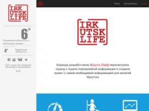 Скриншот главной страницы сайта irkutsk-life.ru