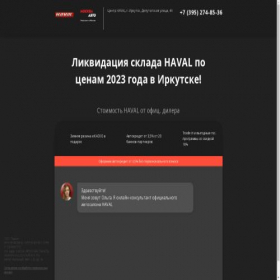 Скриншот главной страницы сайта irkutsk-s-n.ru