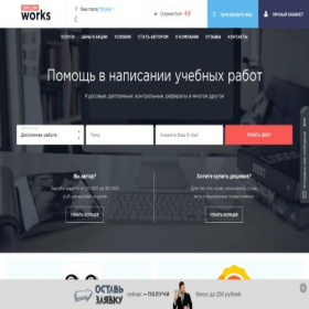 Скриншот главной страницы сайта irkutsk.diplomworks.ru