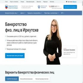 Скриншот главной страницы сайта irkutsk.fcbg.ru