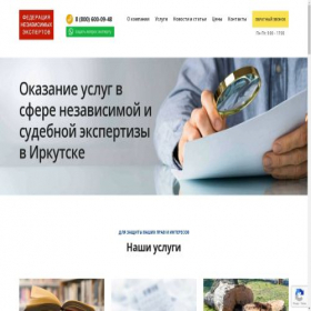 Скриншот главной страницы сайта irkutsk.fesud.ru