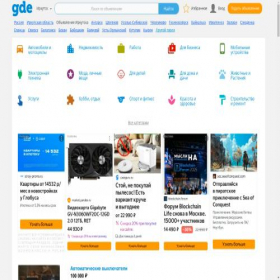 Скриншот главной страницы сайта irkutsk.gde.ru