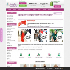 Скриншот главной страницы сайта irkutsk.krasotka-market.ru