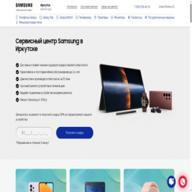 Скриншот главной страницы сайта irkutsk.samsung-glxcenter.ru