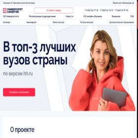 Скриншот главной страницы сайта irkutsk.synergyregions.ru