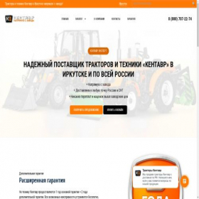 Скриншот главной страницы сайта irkutsk.tractorkentavr.ru