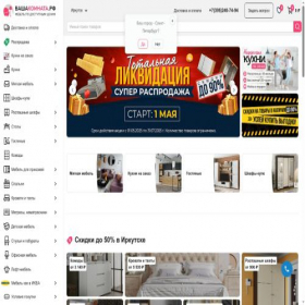 Скриншот главной страницы сайта irkutsk.yourroom.ru