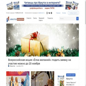 Скриншот главной страницы сайта irkutskinform.ru
