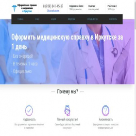 Скриншот главной страницы сайта irkutskk-multimeed.ru