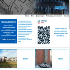 Скриншот главной страницы сайта irkutskoblgaz.ru