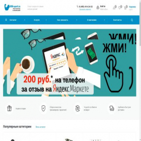 Скриншот главной страницы сайта irm-sport.ru