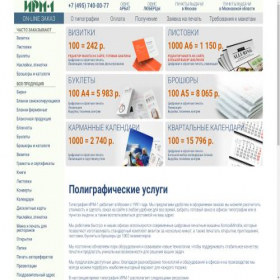 Скриншот главной страницы сайта irm1.ru