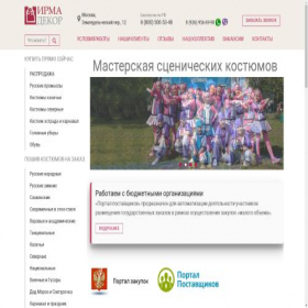 Скриншот главной страницы сайта irma-decor.ru