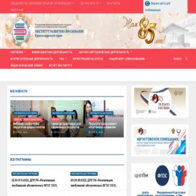 Скриншот главной страницы сайта iro23.ru