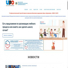 Скриншот главной страницы сайта iro73.ru